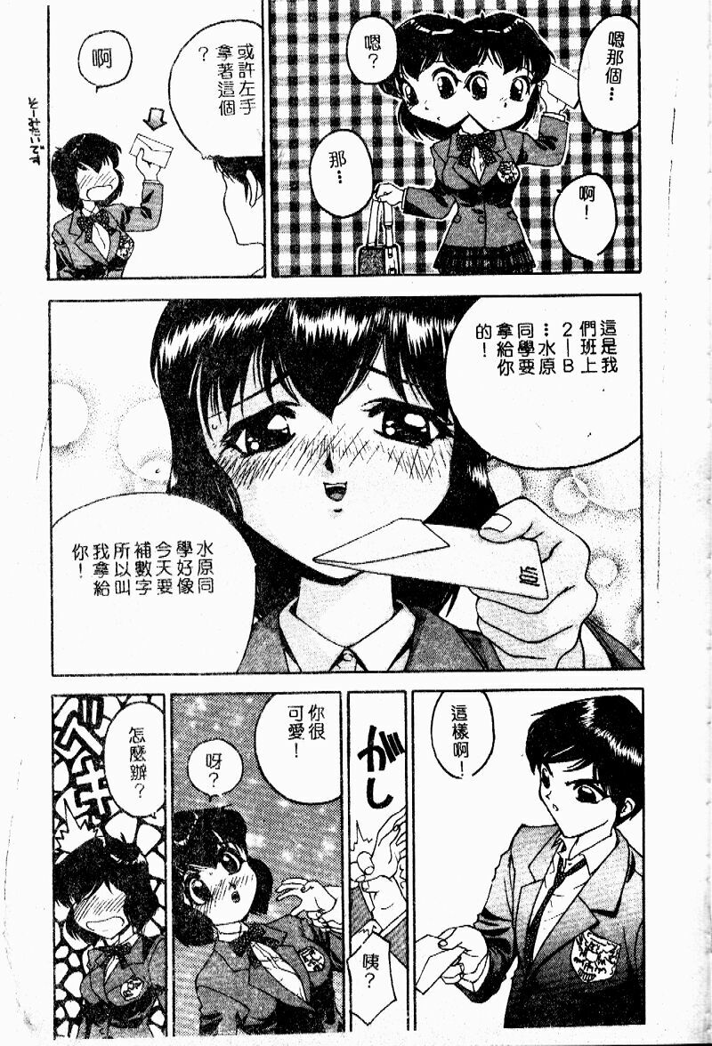 [Hayakawa Mamoru] Retsujou Houkoku H04 - Low Sympathy Report.H04 [Chinese] page 56 full