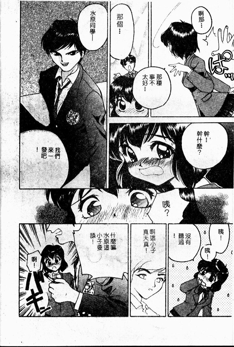 [Hayakawa Mamoru] Retsujou Houkoku H04 - Low Sympathy Report.H04 [Chinese] page 57 full