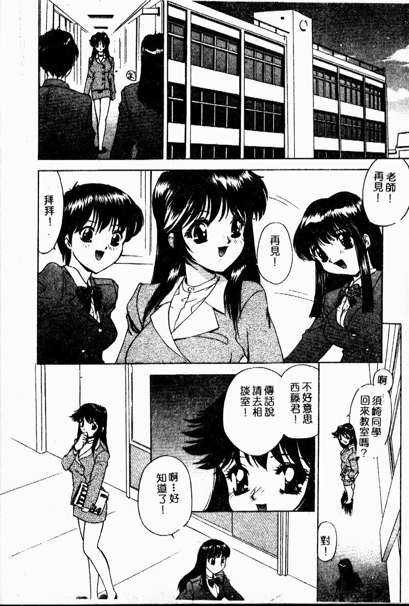 [Hayakawa Mamoru] Retsujou Houkoku H04 - Low Sympathy Report.H04 [Chinese] page 87 full