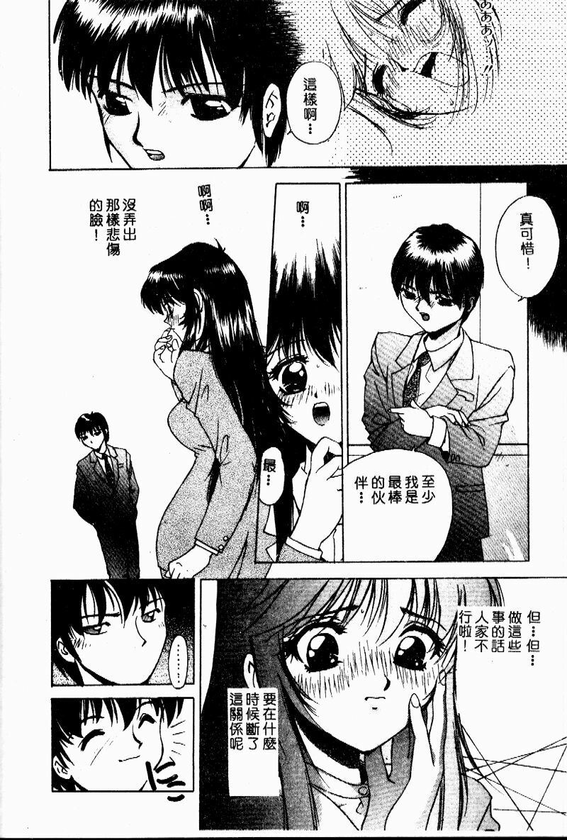 [Hayakawa Mamoru] Retsujou Houkoku H04 - Low Sympathy Report.H04 [Chinese] page 91 full