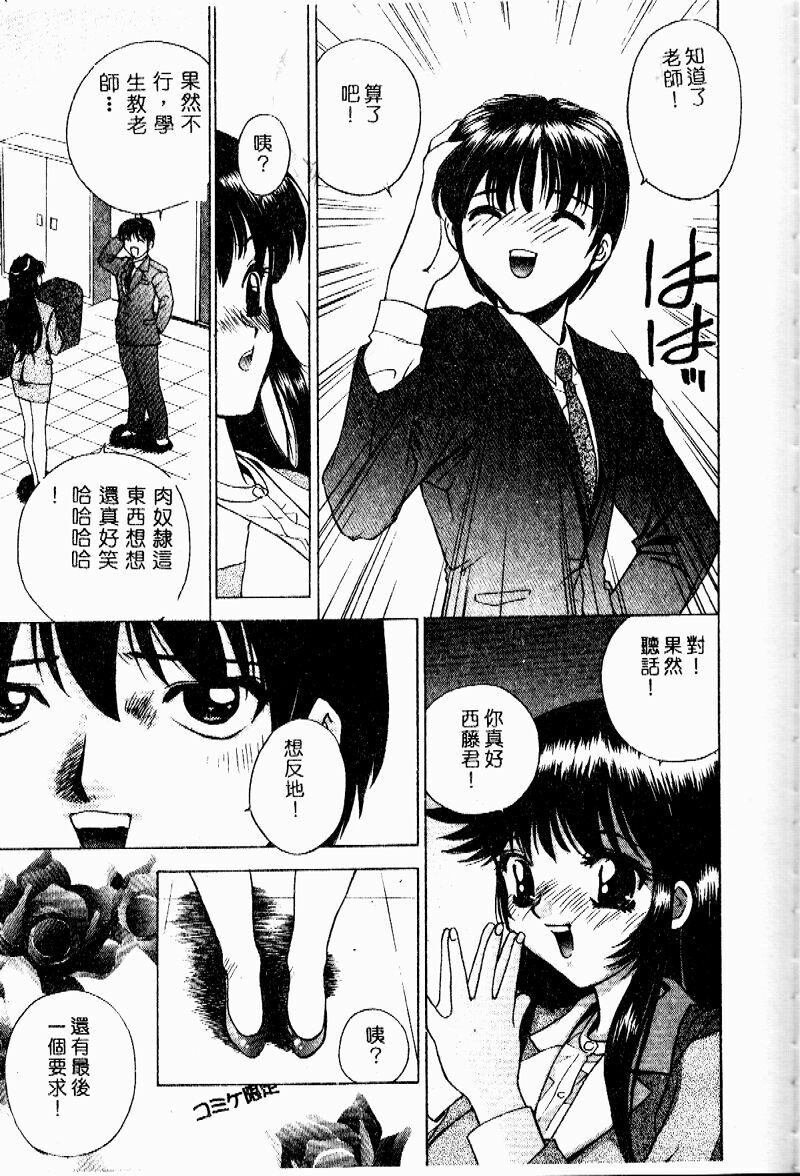 [Hayakawa Mamoru] Retsujou Houkoku H04 - Low Sympathy Report.H04 [Chinese] page 92 full