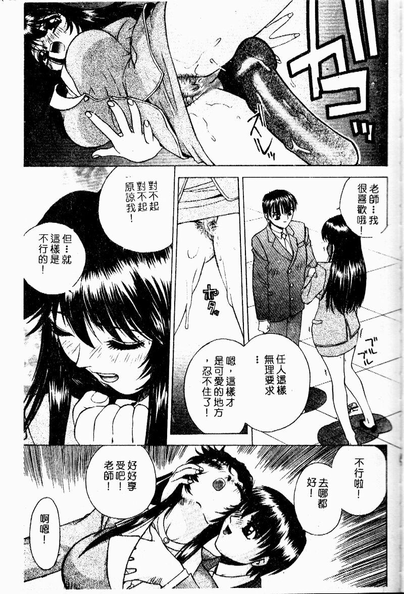 [Hayakawa Mamoru] Retsujou Houkoku H04 - Low Sympathy Report.H04 [Chinese] page 96 full