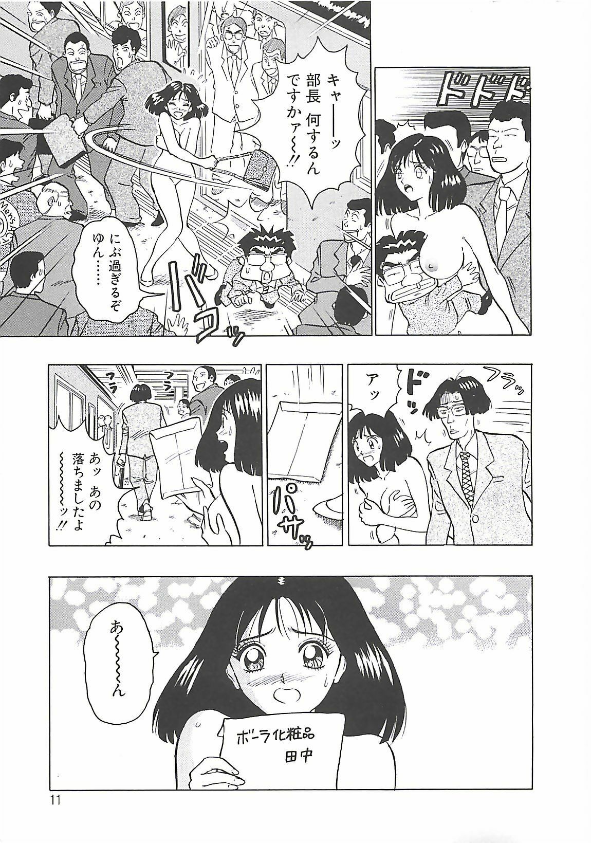 [Nagashima Chosuke] Momo Chichi Musume page 11 full