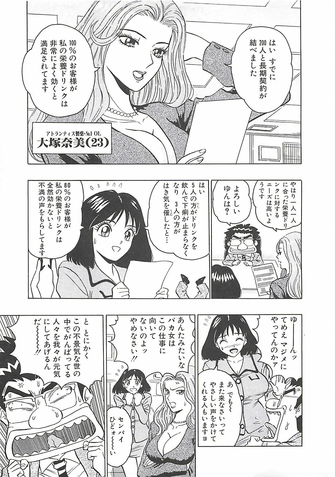 [Nagashima Chosuke] Momo Chichi Musume page 13 full