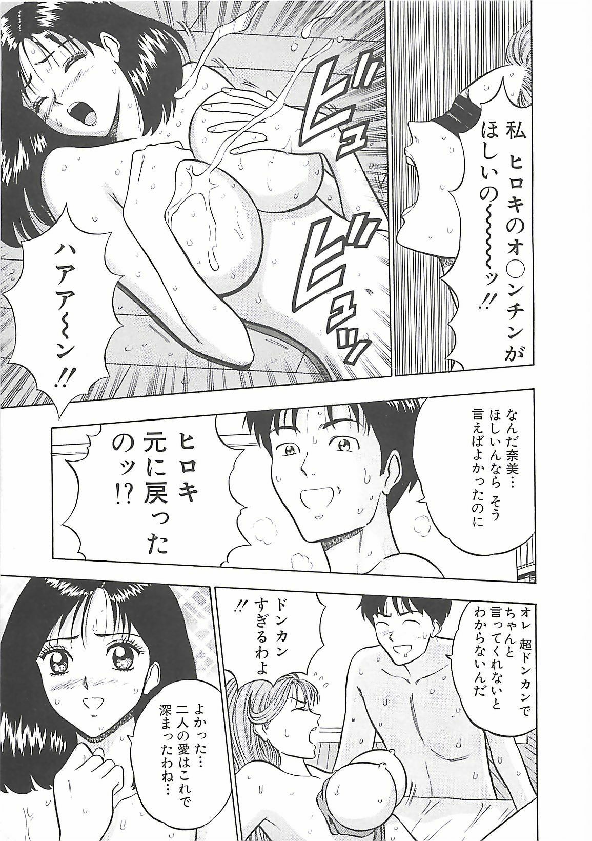 [Nagashima Chosuke] Momo Chichi Musume page 137 full