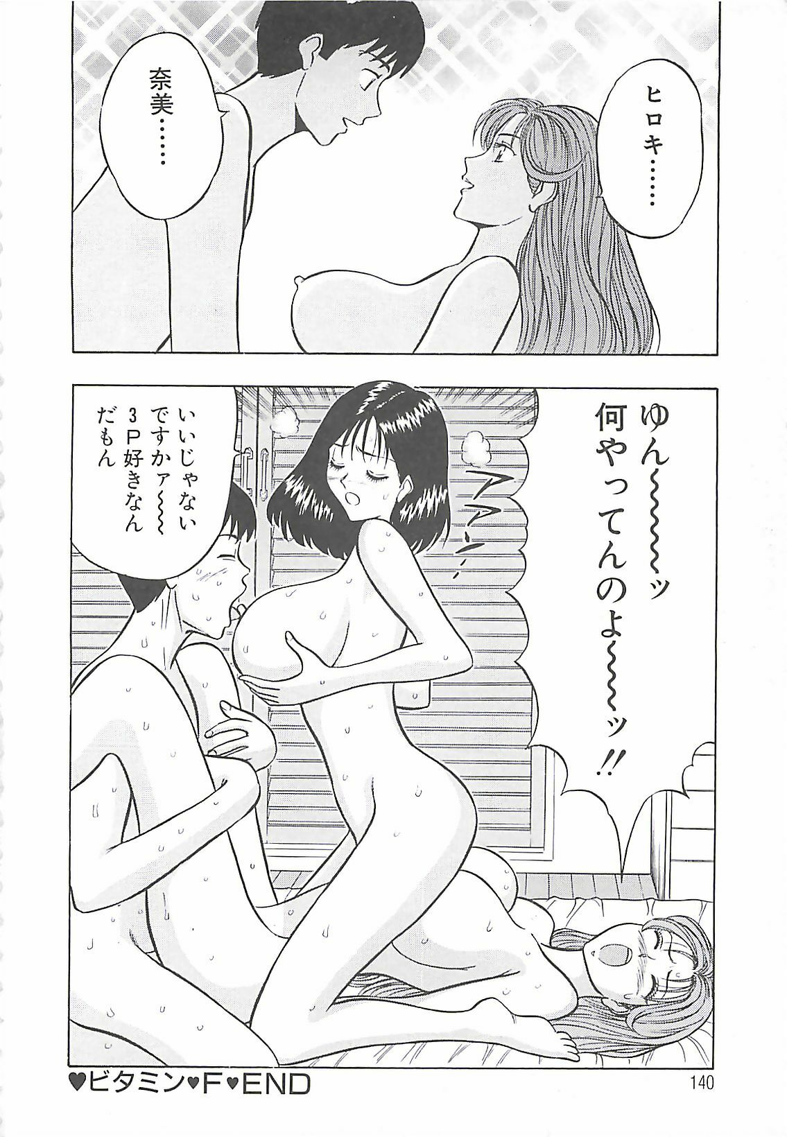 [Nagashima Chosuke] Momo Chichi Musume page 138 full