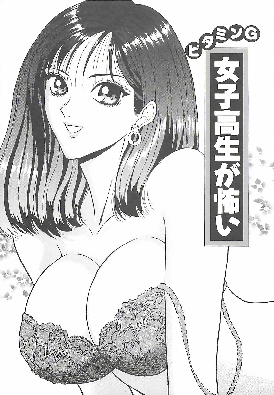 [Nagashima Chosuke] Momo Chichi Musume page 139 full