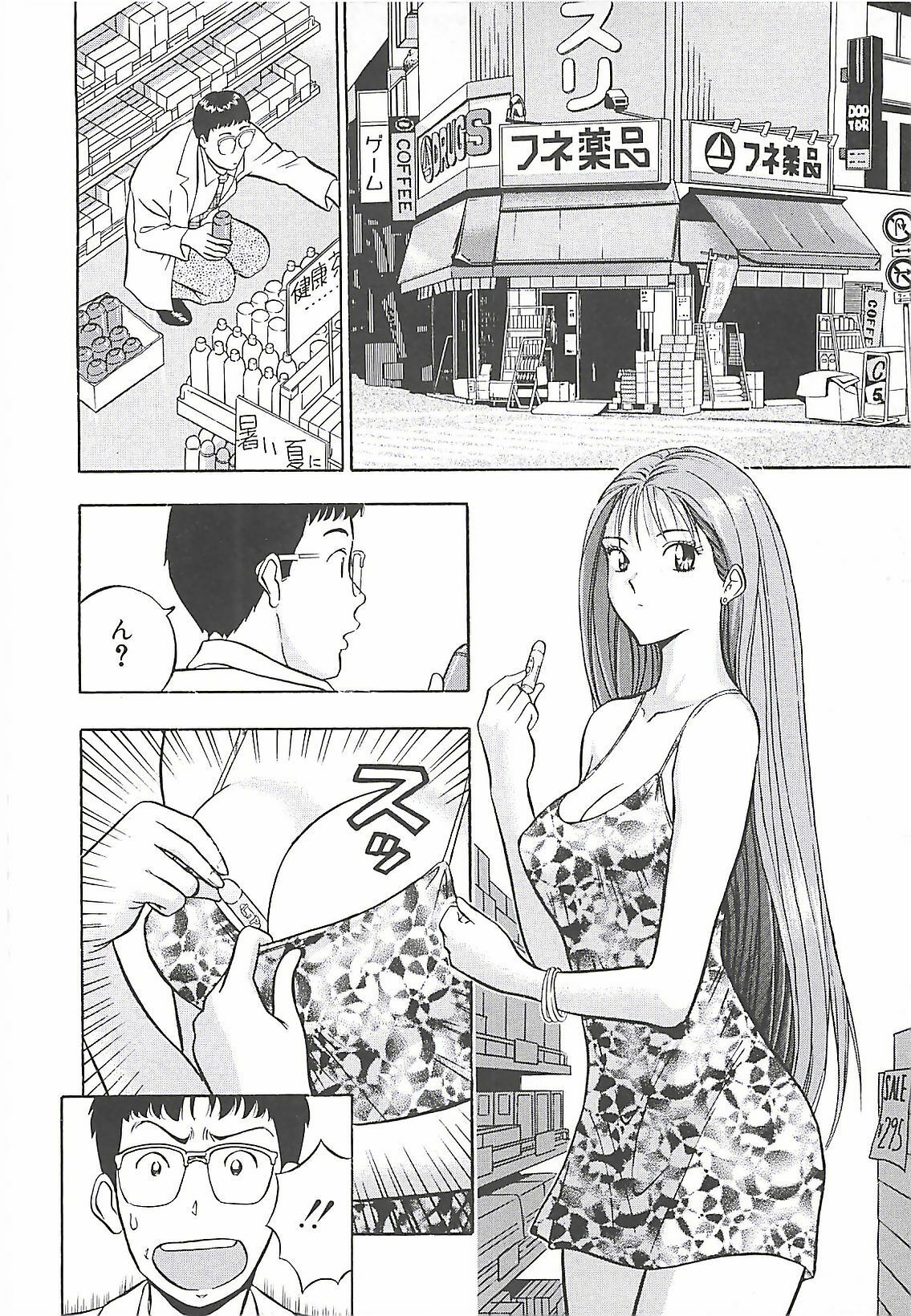 [Nagashima Chosuke] Momo Chichi Musume page 140 full