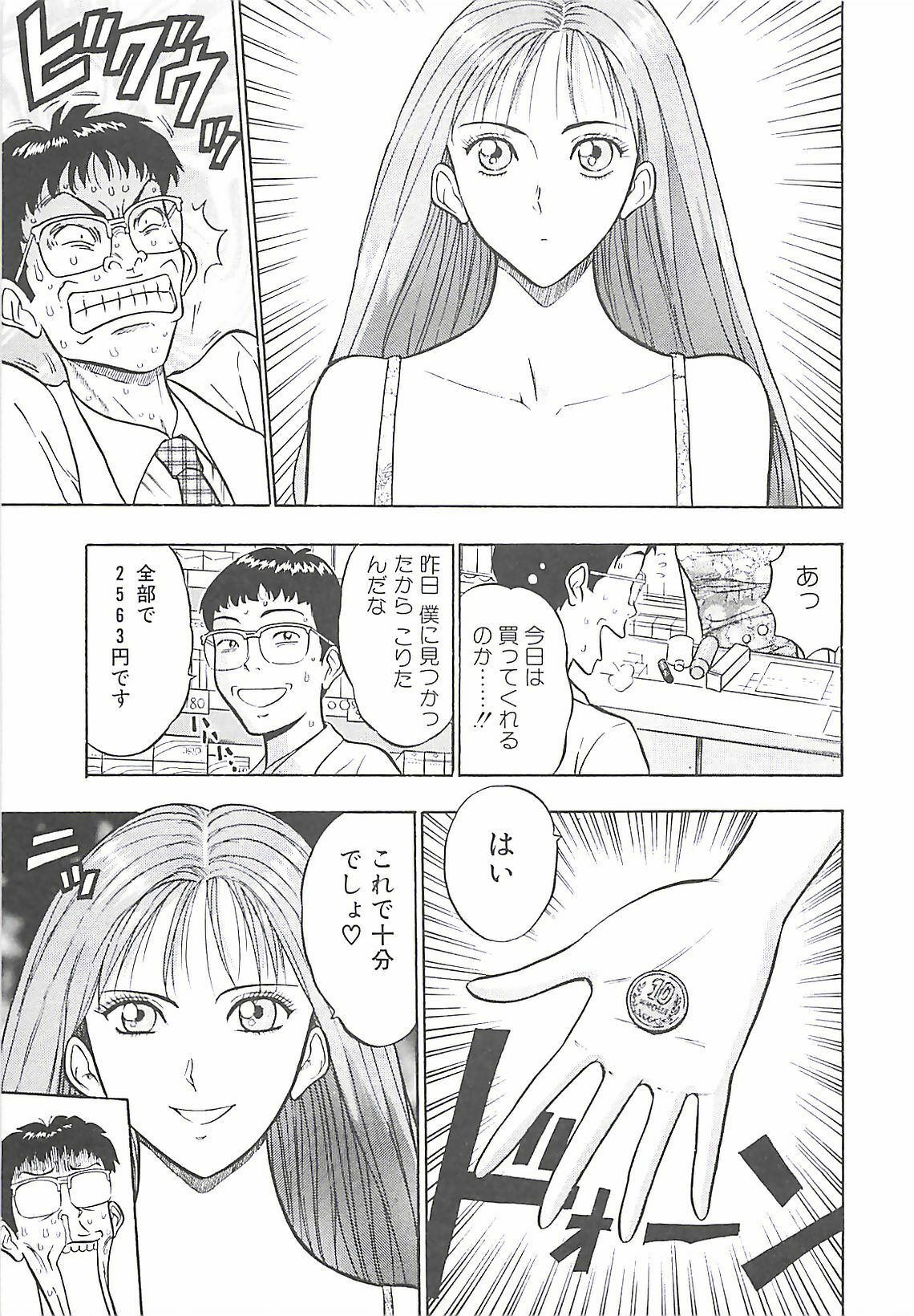 [Nagashima Chosuke] Momo Chichi Musume page 143 full