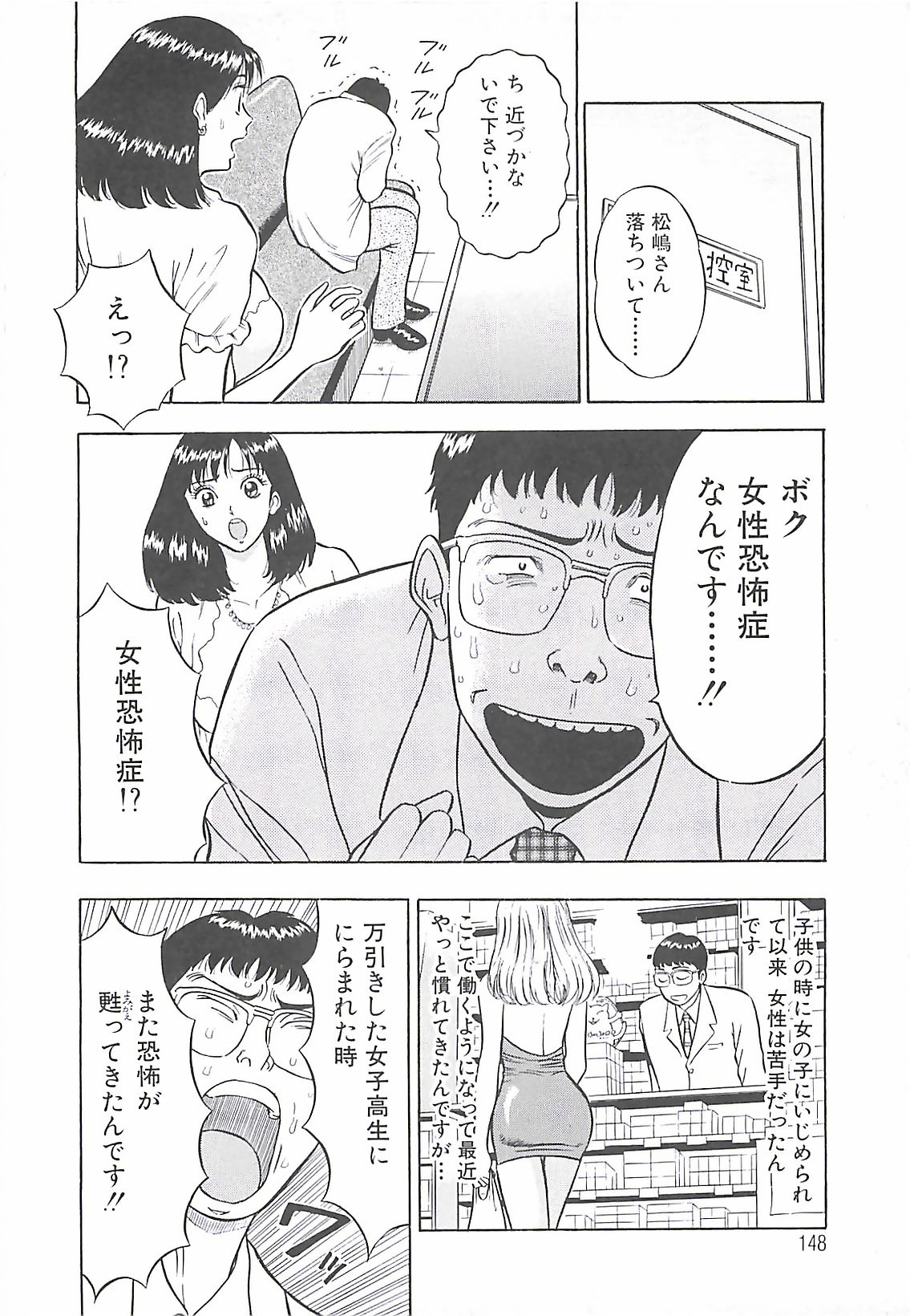 [Nagashima Chosuke] Momo Chichi Musume page 146 full