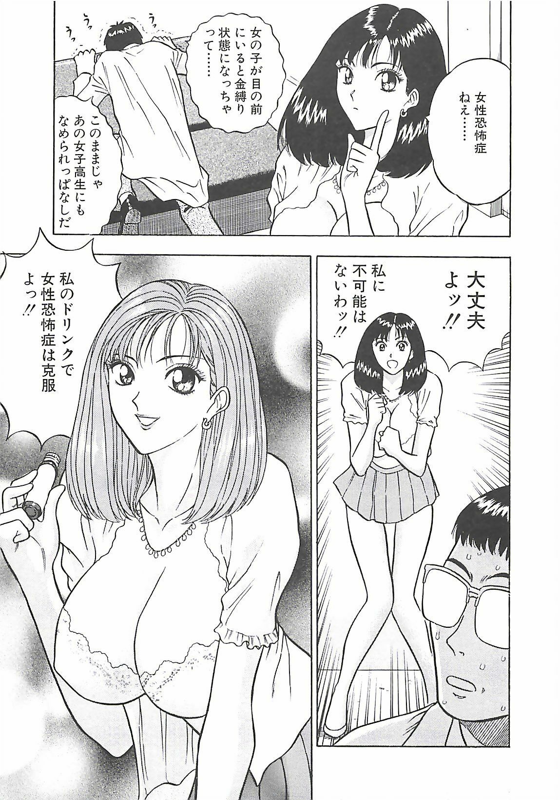 [Nagashima Chosuke] Momo Chichi Musume page 147 full