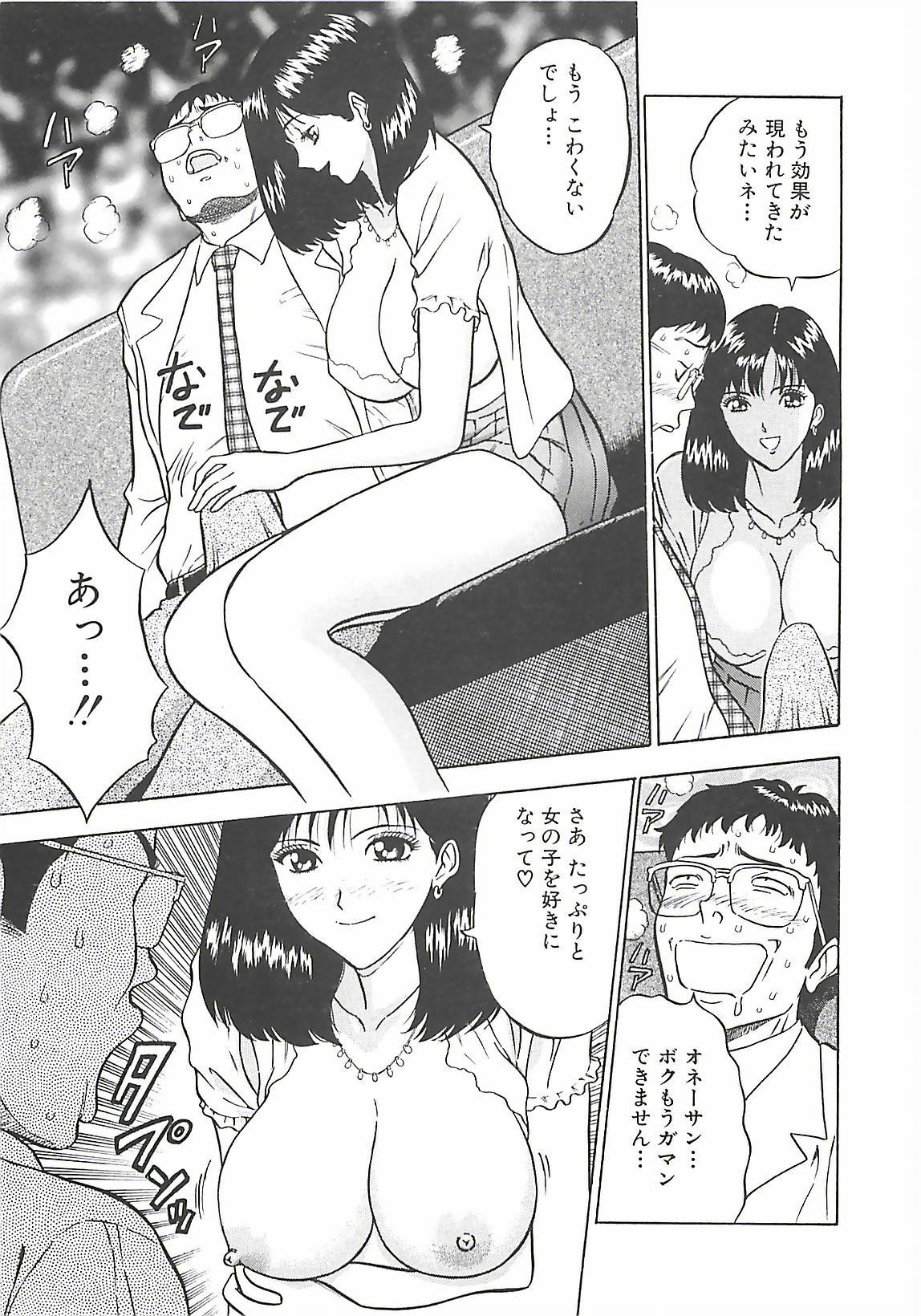 [Nagashima Chosuke] Momo Chichi Musume page 149 full