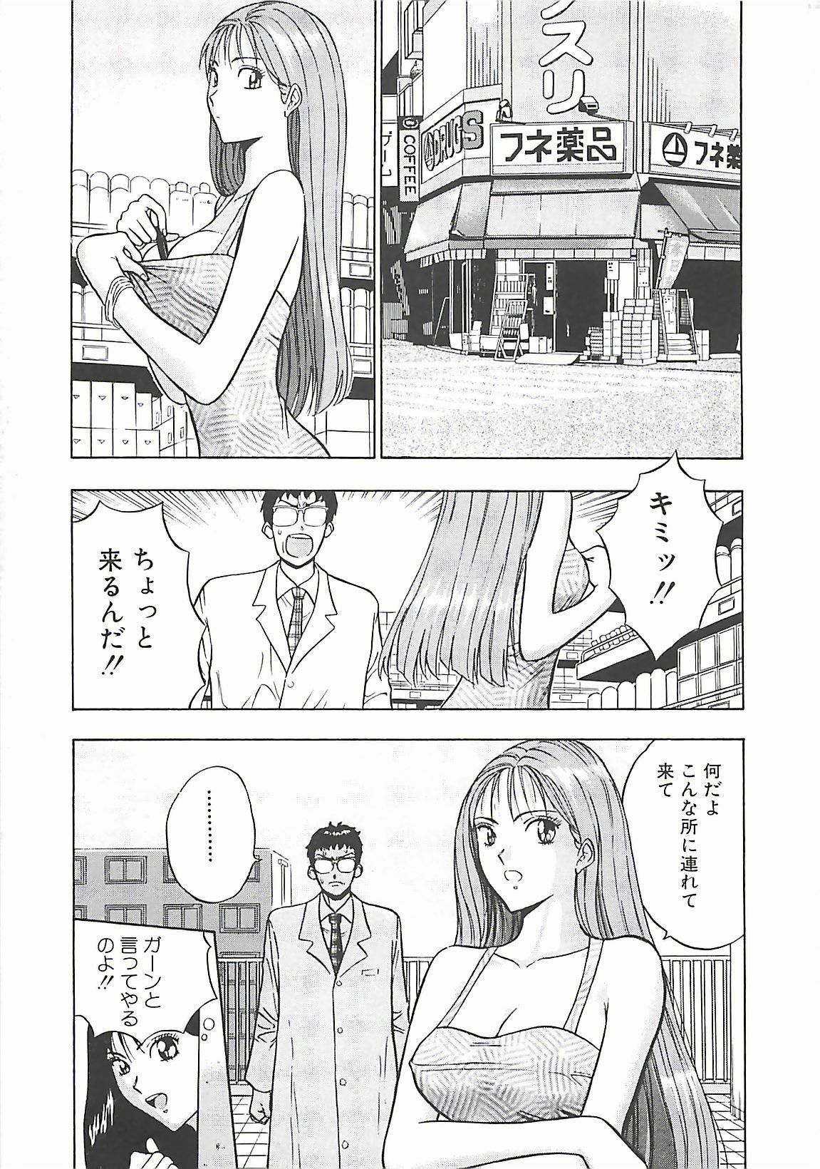 [Nagashima Chosuke] Momo Chichi Musume page 153 full