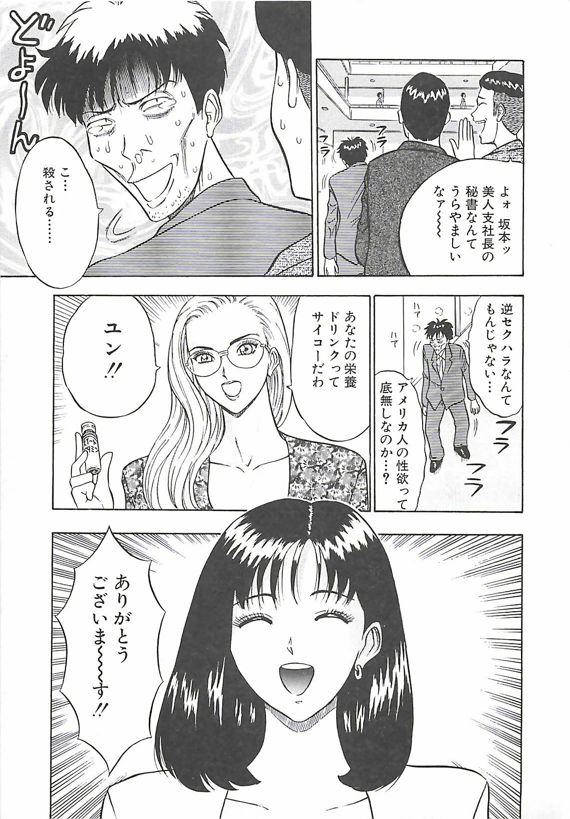 [Nagashima Chosuke] Momo Chichi Musume page 165 full