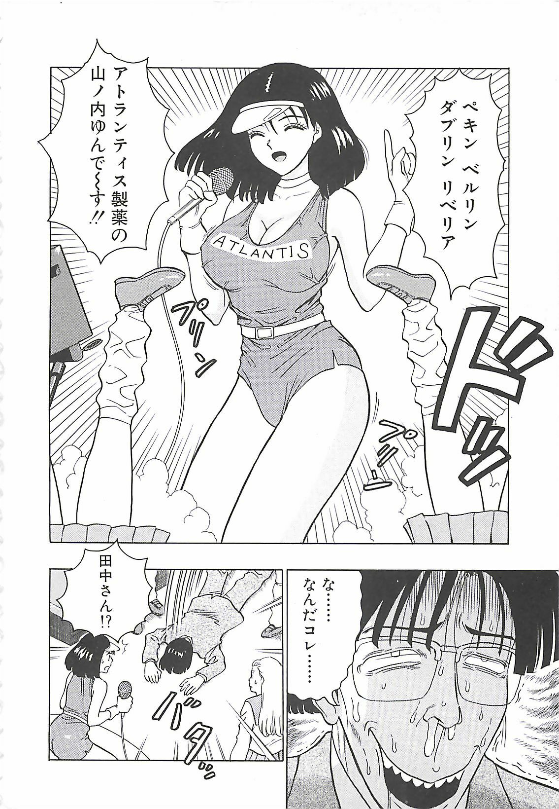 [Nagashima Chosuke] Momo Chichi Musume page 18 full