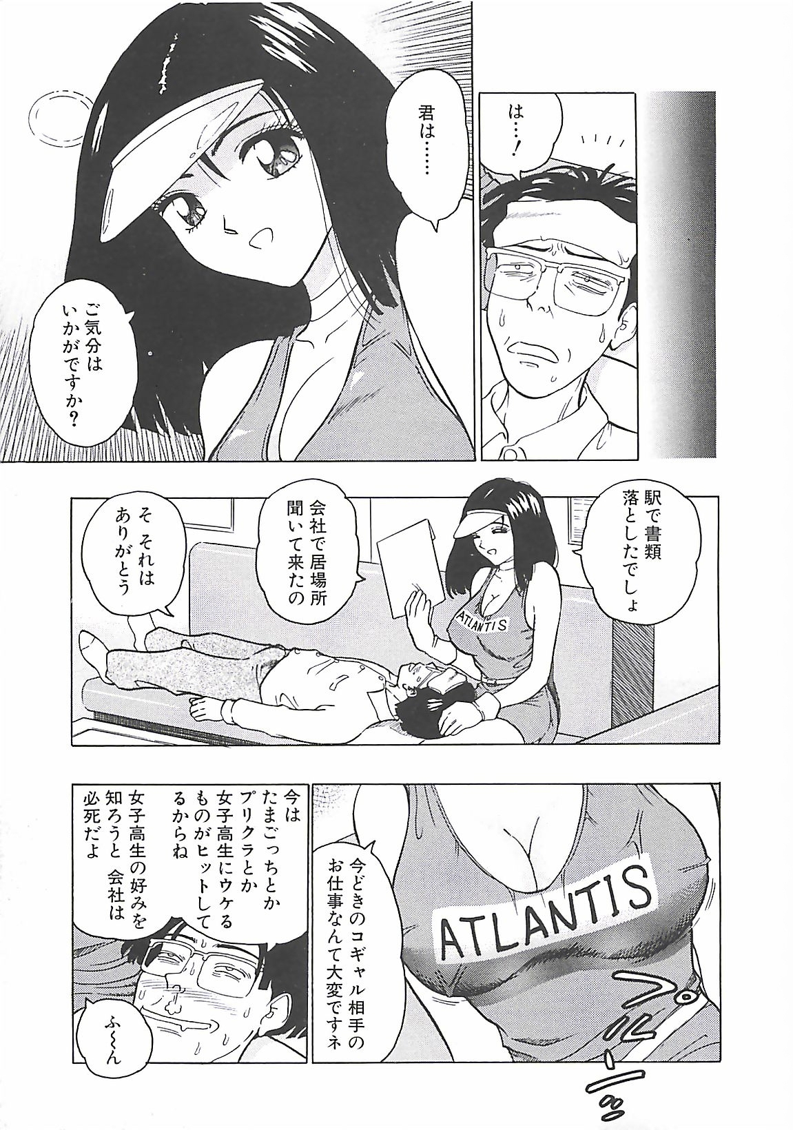 [Nagashima Chosuke] Momo Chichi Musume page 19 full