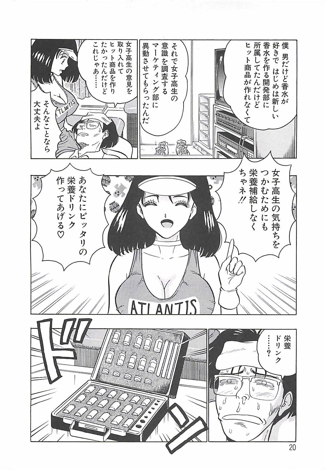 [Nagashima Chosuke] Momo Chichi Musume page 20 full