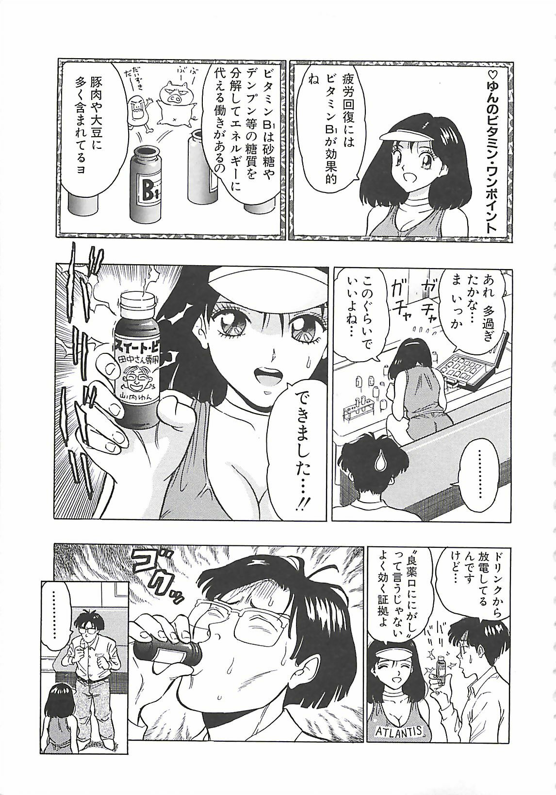 [Nagashima Chosuke] Momo Chichi Musume page 21 full