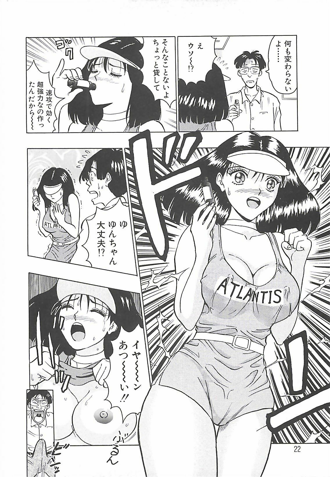 [Nagashima Chosuke] Momo Chichi Musume page 22 full