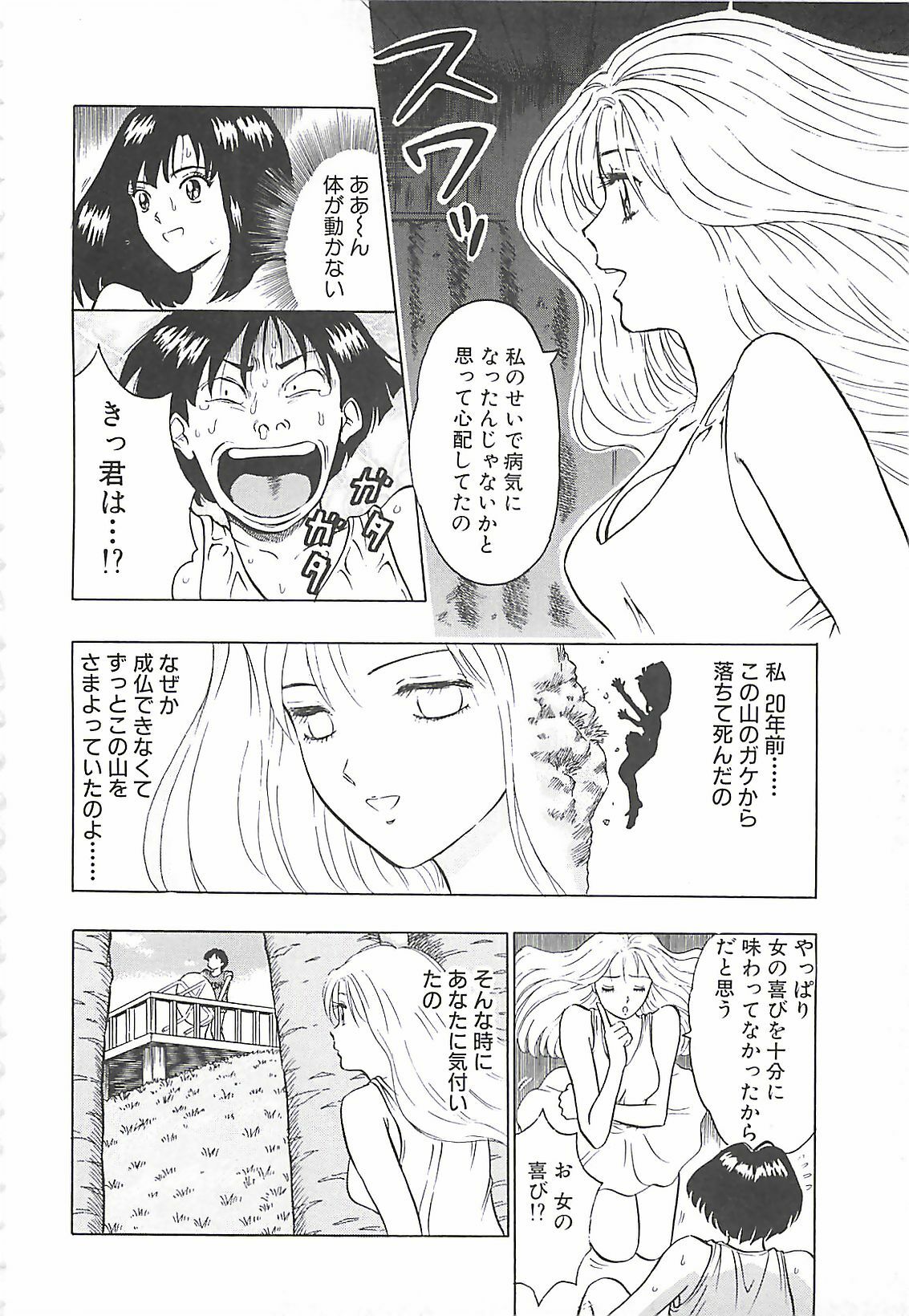 [Nagashima Chosuke] Momo Chichi Musume page 40 full