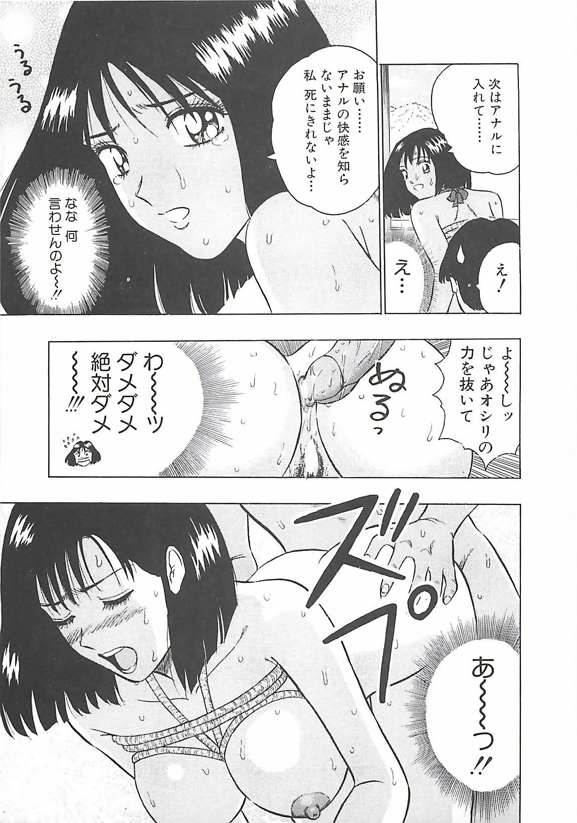 [Nagashima Chosuke] Momo Chichi Musume page 47 full