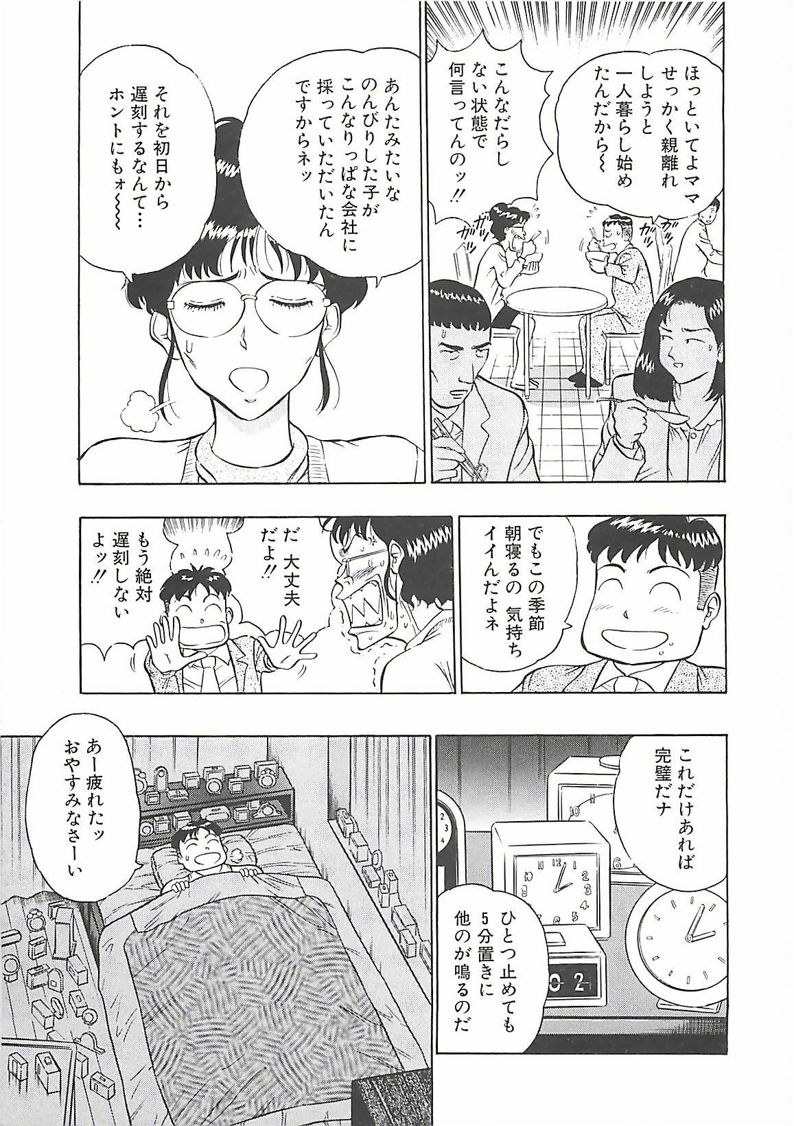 [Nagashima Chosuke] Momo Chichi Musume page 55 full