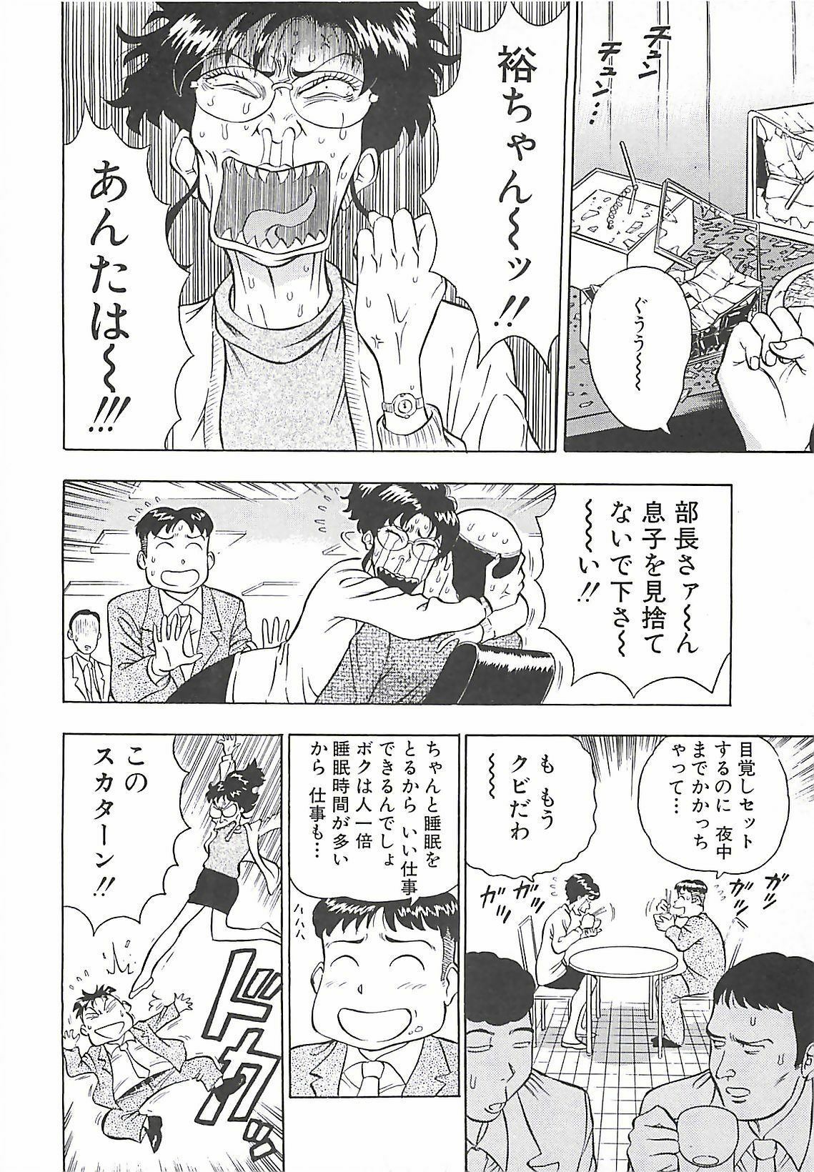 [Nagashima Chosuke] Momo Chichi Musume page 56 full