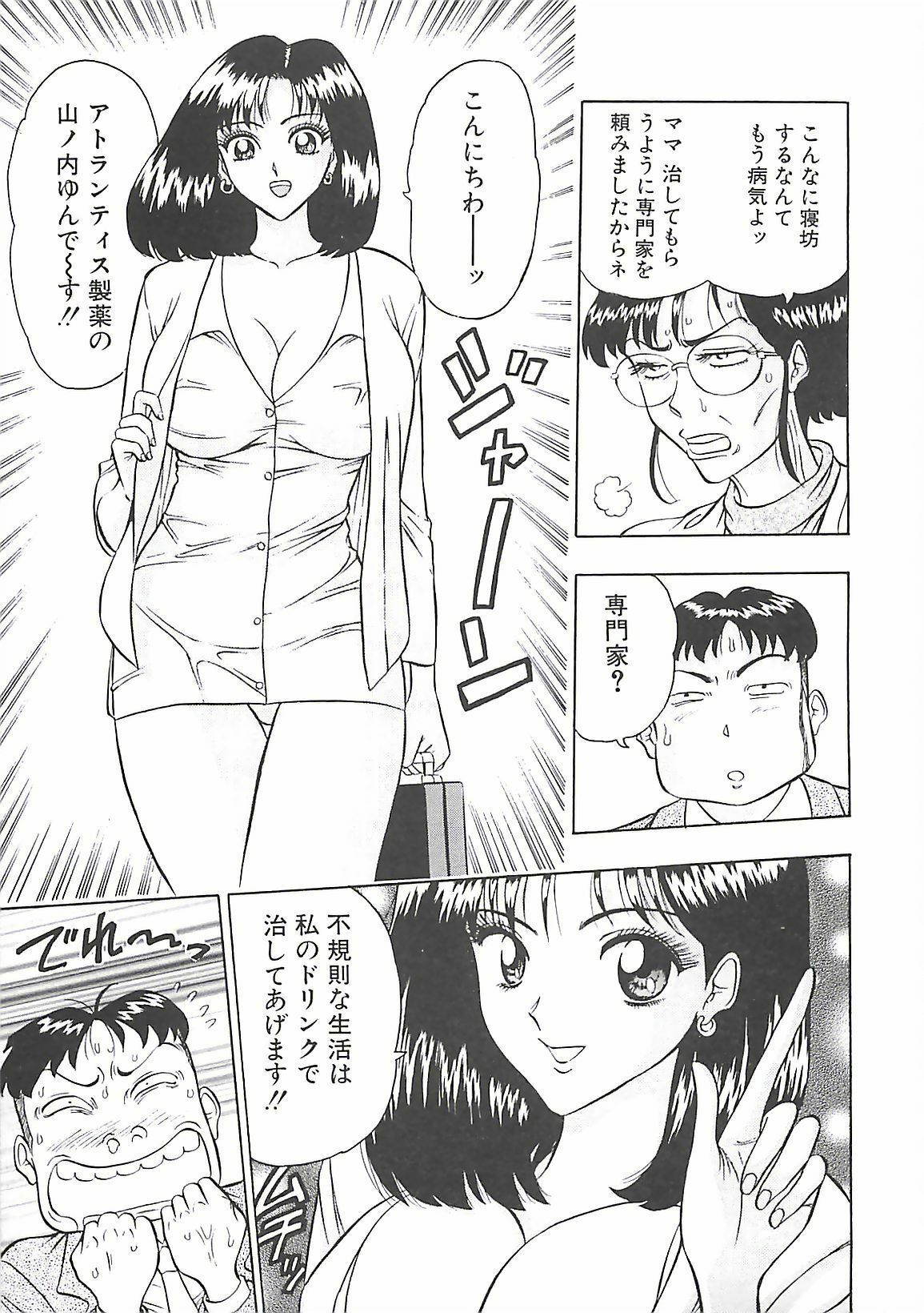 [Nagashima Chosuke] Momo Chichi Musume page 57 full