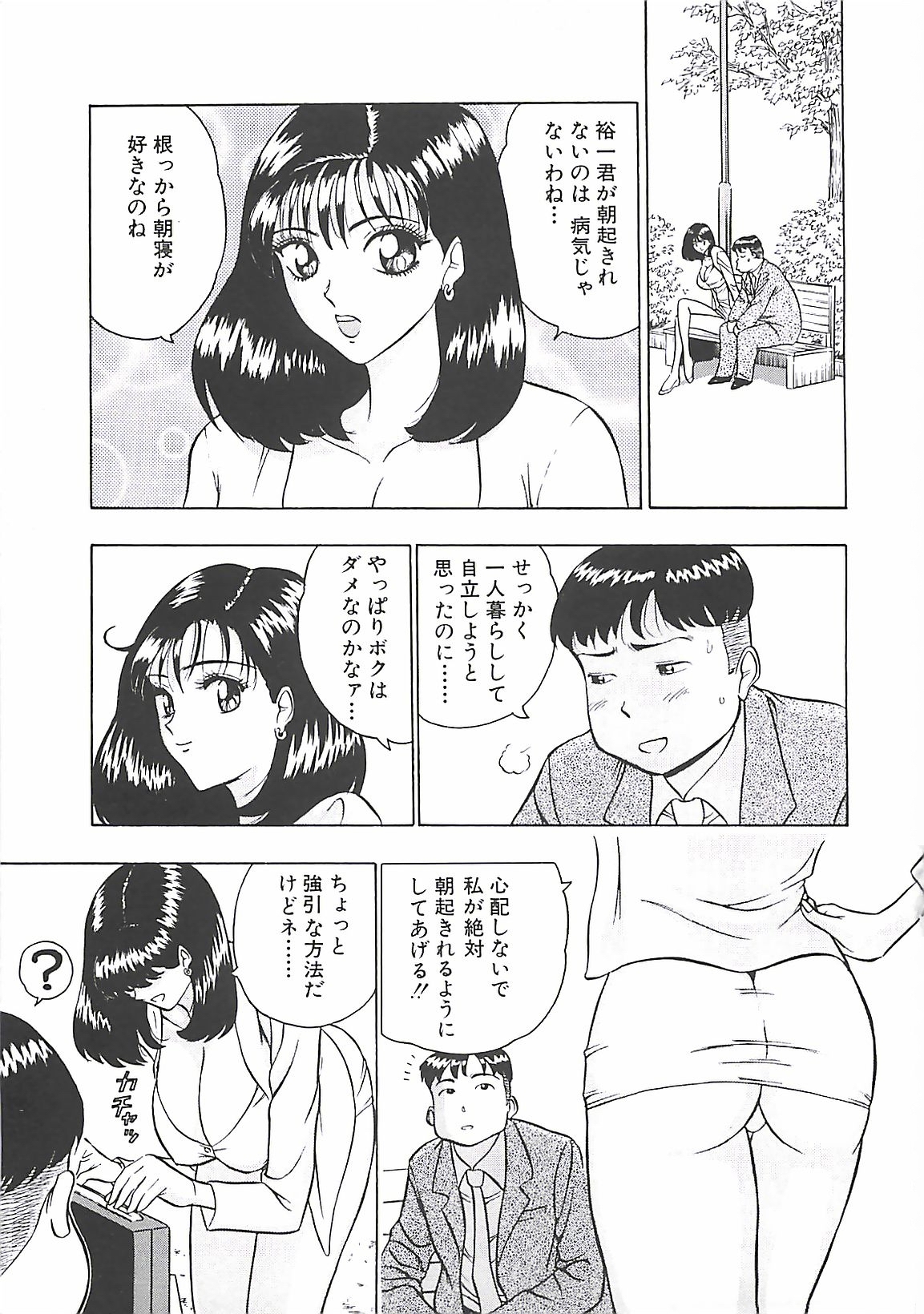 [Nagashima Chosuke] Momo Chichi Musume page 59 full