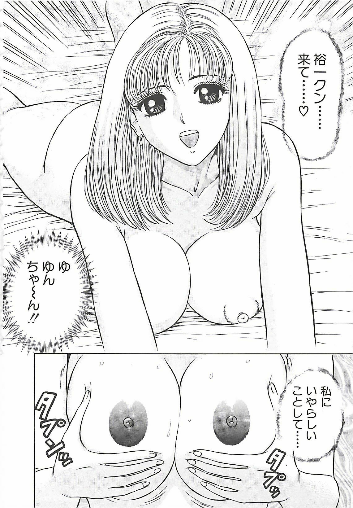 [Nagashima Chosuke] Momo Chichi Musume page 62 full