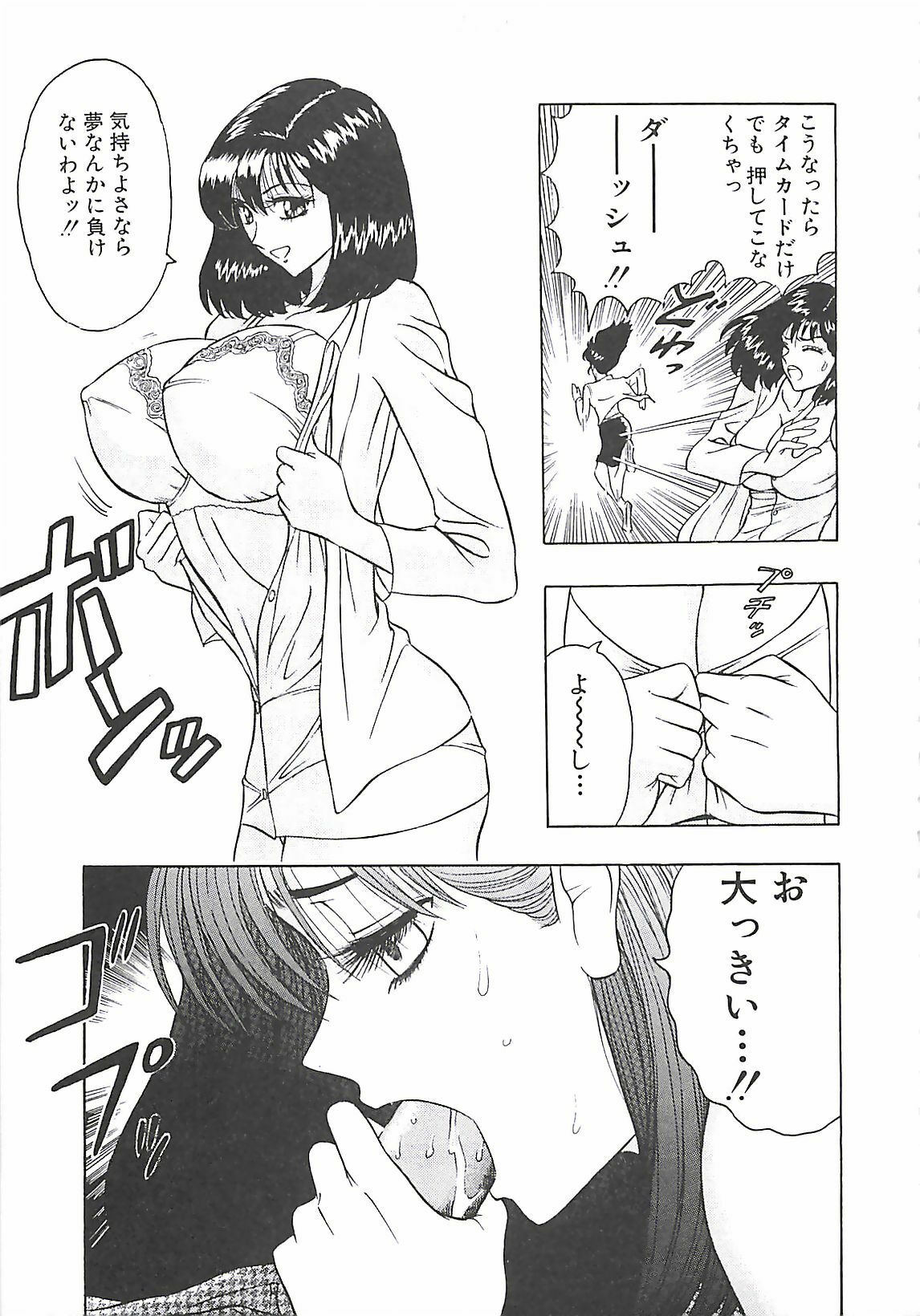 [Nagashima Chosuke] Momo Chichi Musume page 65 full