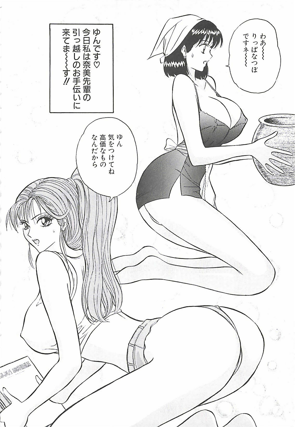 [Nagashima Chosuke] Momo Chichi Musume page 73 full