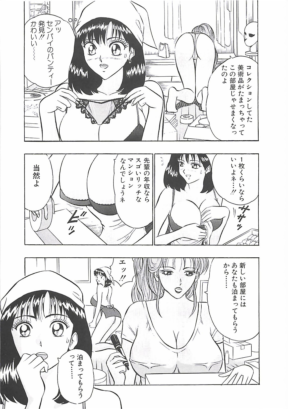 [Nagashima Chosuke] Momo Chichi Musume page 74 full