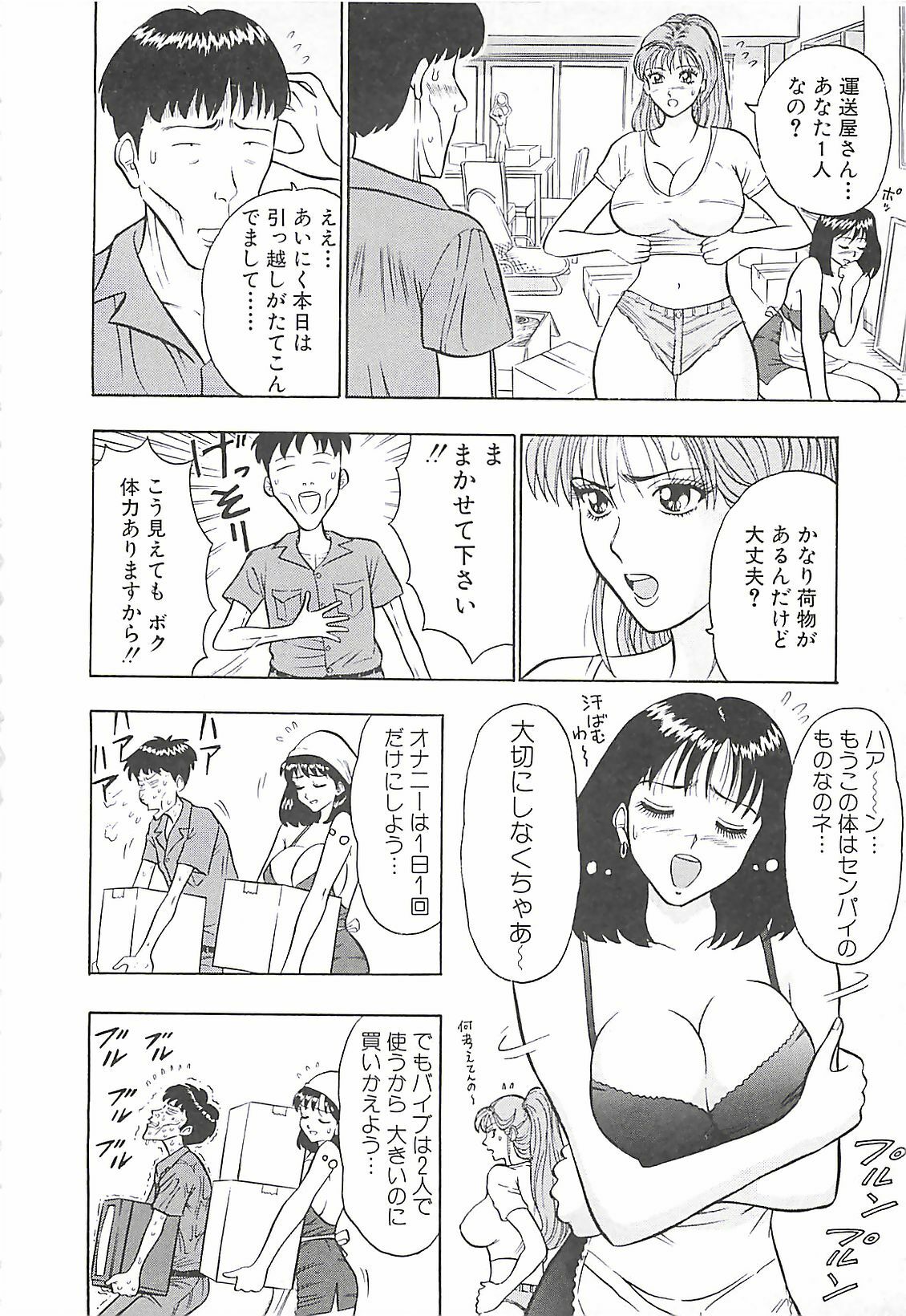 [Nagashima Chosuke] Momo Chichi Musume page 79 full