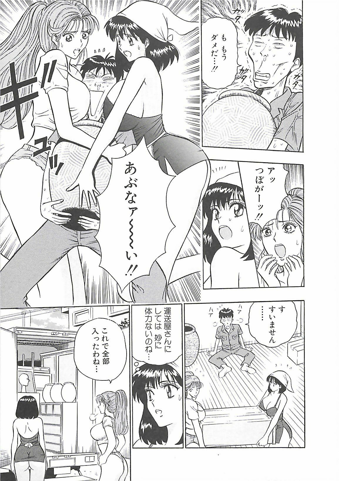 [Nagashima Chosuke] Momo Chichi Musume page 80 full