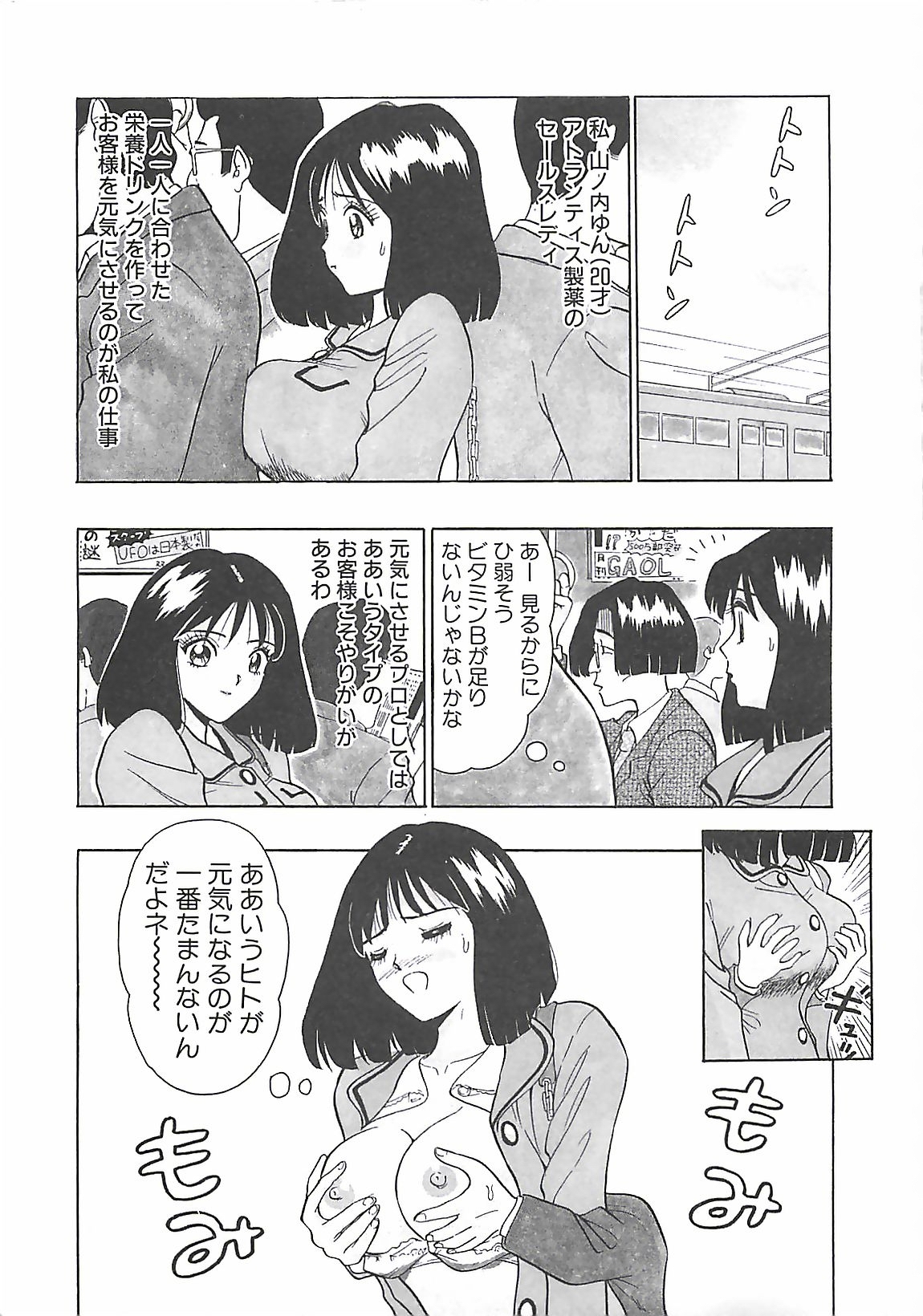 [Nagashima Chosuke] Momo Chichi Musume page 9 full