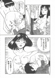[Nagashima Chosuke] Momo Chichi Musume - page 10