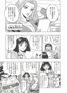 [Nagashima Chosuke] Momo Chichi Musume - page 13