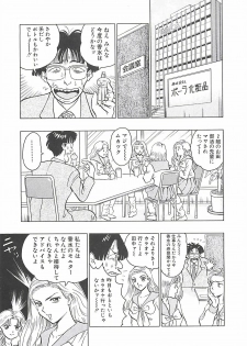 [Nagashima Chosuke] Momo Chichi Musume - page 15