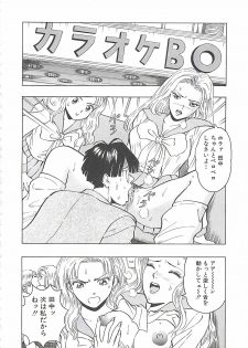 [Nagashima Chosuke] Momo Chichi Musume - page 16