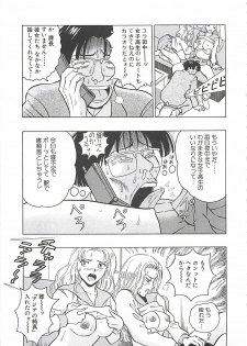 [Nagashima Chosuke] Momo Chichi Musume - page 17