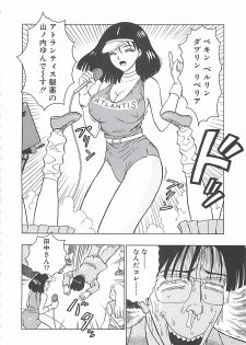[Nagashima Chosuke] Momo Chichi Musume - page 18