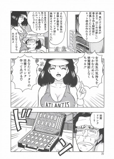 [Nagashima Chosuke] Momo Chichi Musume - page 20