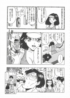 [Nagashima Chosuke] Momo Chichi Musume - page 21