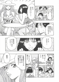 [Nagashima Chosuke] Momo Chichi Musume - page 33
