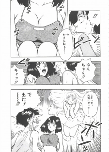 [Nagashima Chosuke] Momo Chichi Musume - page 39
