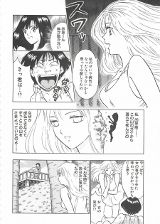 [Nagashima Chosuke] Momo Chichi Musume - page 40