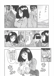 [Nagashima Chosuke] Momo Chichi Musume - page 9