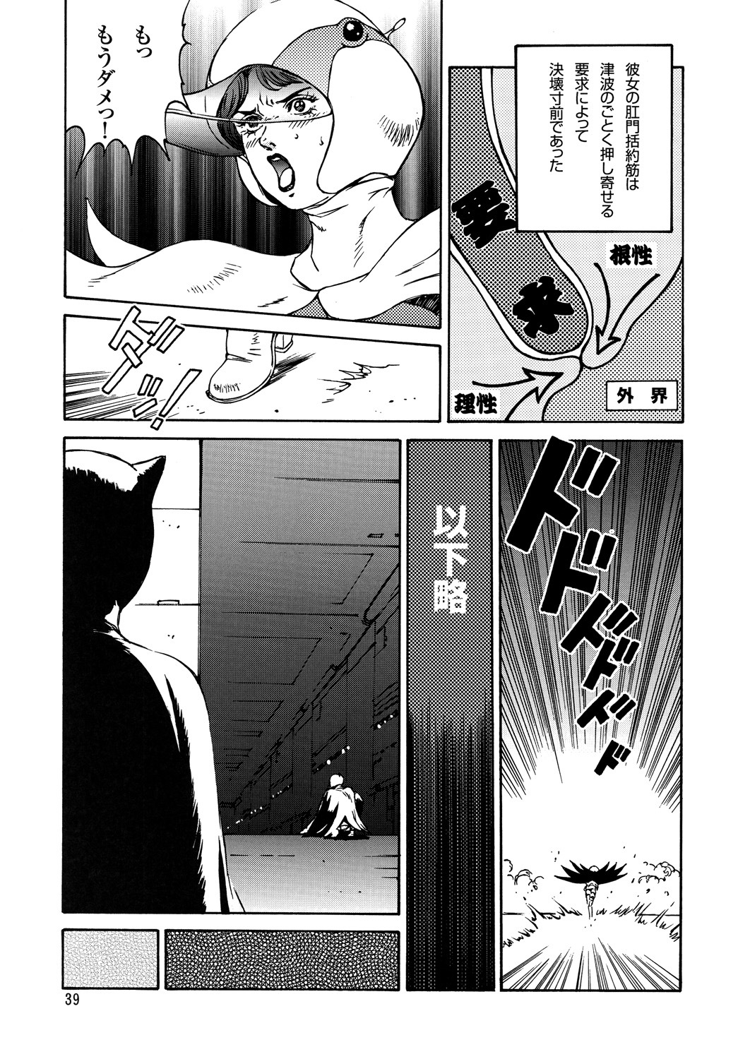 (C74) [Rippadou (Various)] Kunoichi Inmaihen Maki no Ni (Various) page 38 full