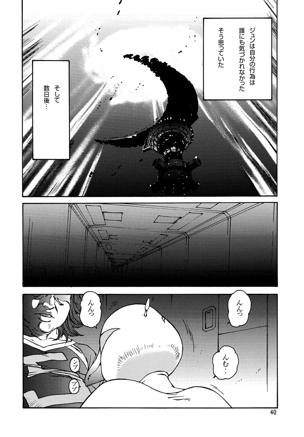 (C74) [Rippadou (Various)] Kunoichi Inmaihen Maki no Ni (Various) page 39 full